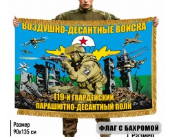 Двухсторонний флаг 