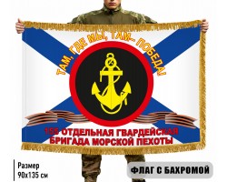 Двухсторонний флаг 