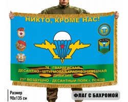 Двухсторонний флаг 