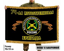 Двухсторонний флаг 