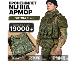 Комплект бронежилетов NIJ IIIA 