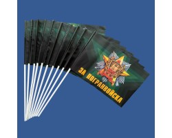 Комплект флажков 