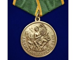 Новинка. Медаль 