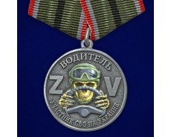 Новинка. Медаль 