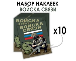 Набор наклеек 