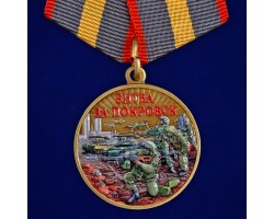 Новинка. Медаль 