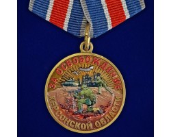 Новинка. Медаль 