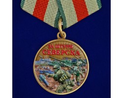 Новинка. Медаль 