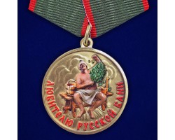 Новинка. Медаль любителю русской бани 