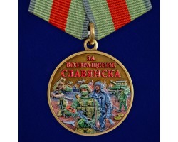 Новинка. Медаль участнику СВО 