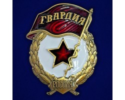 Новинка. Знак 