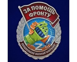Новинка. Знак 