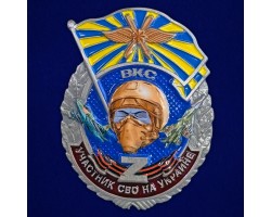 Новинка. Знак ВКС 