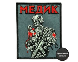 Вышитый шеврон 