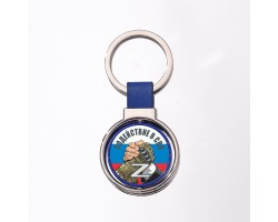 Двухсторонний брелок 