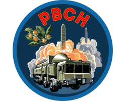 Шеврон РВСН 