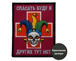 Шеврон 