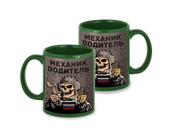 Зеленая керамическая кружка 
