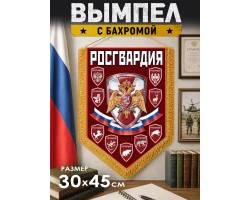 Памятный вымпел 