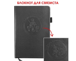 Кожаный блокнот 