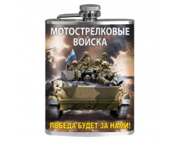 Фляжка Мотострелковые войска 