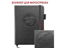 Карманный блокнот 