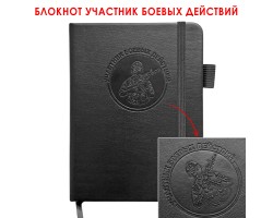 Карманный блокнот 