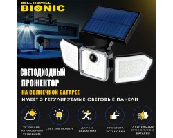 Комплект из 2шт светодиодных фонарей Bell Howell Bionic для улицы с датчиком движения и солнечной батареей