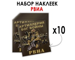Набор наклеек 