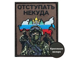 Шеврон 