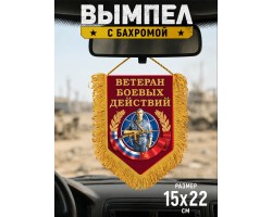 Вымпел односторонний 