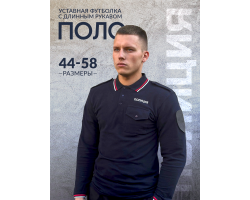 Футболка поло 