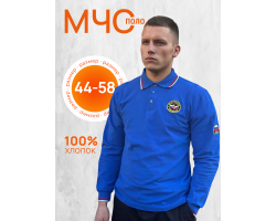 Футболка поло МЧС (с длинным рукавом) №205*