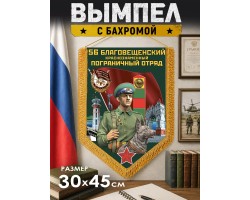 Вымпел двусторонний Пограничных войск 