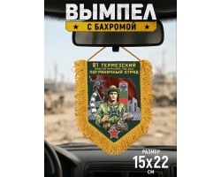 Вымпел 
