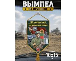 Автомобильный вымпел 