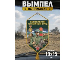 Автомобильный вымпел 