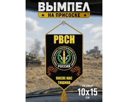Автомобильный двусторонний вымпел 
