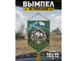 Автомобильный вымпел 