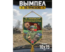 Автомобильный двусторонний вымпел 
