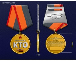 Новинка. Медаль 