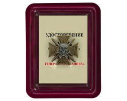 Баклановский крест в футляре из флока – для коллекции №559