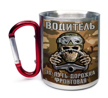 Большая кружка с карабином 