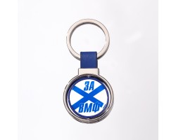 Двухсторонний брелок 