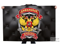 Флаг 