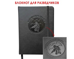 Карманный блокнот 