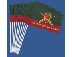 Комплект флажков Мотострелковые войска 