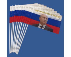 Комплект флажков с Путиным 