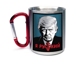 Кружка с карабином 