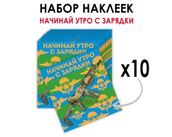 Набор наклеек ВДВ 
